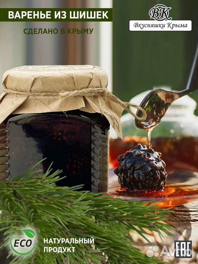 Варенье,Орехи в меду