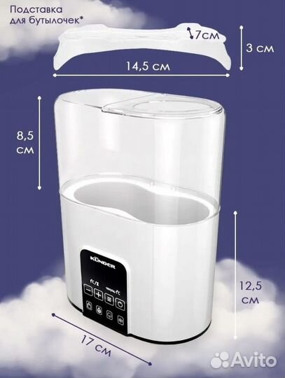 Подогреватель стерилизатор 4в1