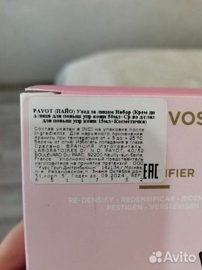 Набор Кремов payot