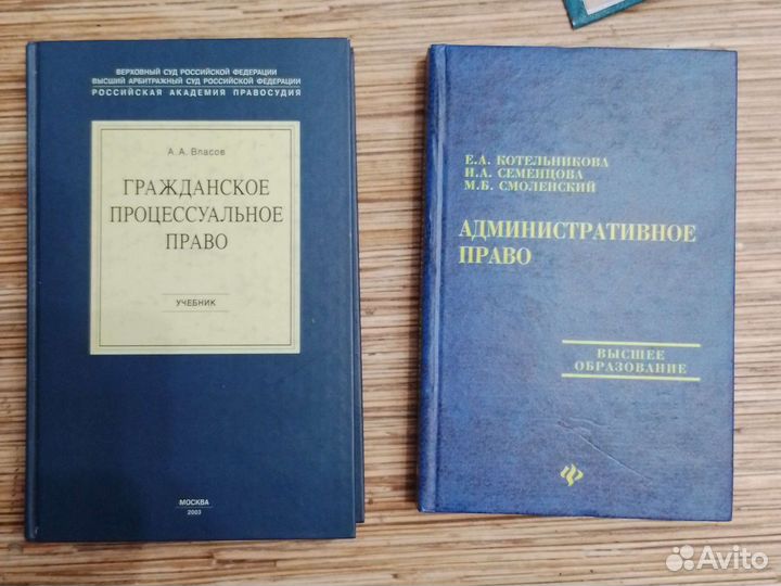 Учебники гпп, Административное право