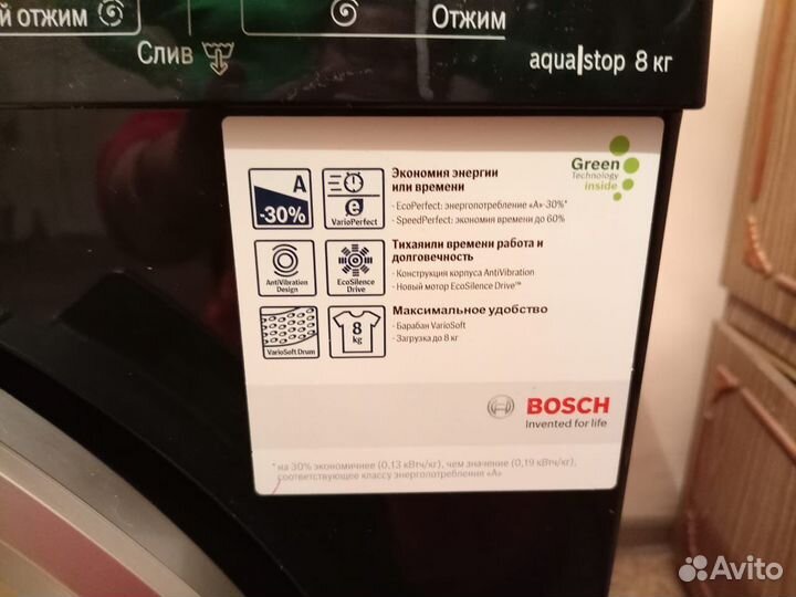 Стиральная машина bosch