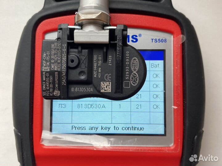 Датчики давления шин Hyundai/Kia Sportage Optima