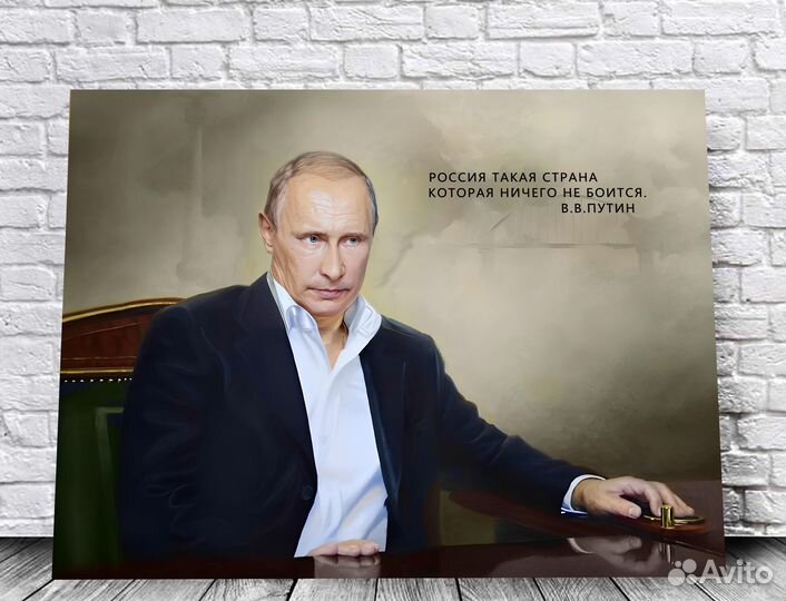 Портрет Путина В.В