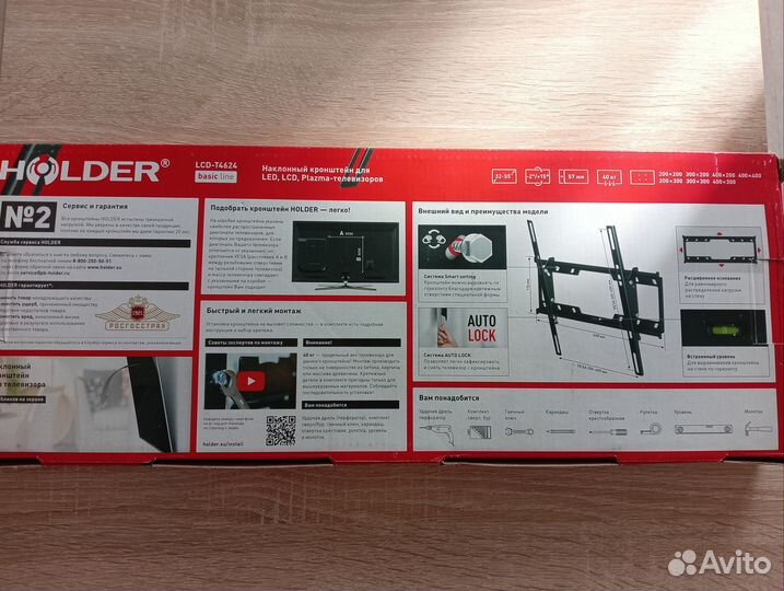 Кронштейн для телевизора наклонный