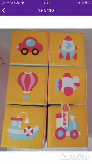 Мягкие бортики для детской кроватки «кубики» 36 шт