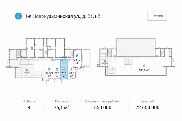 Сдам торговое помещение, 75 м²