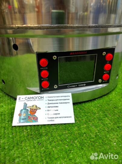 Автоклав Малиновка Смарт Шеф, 42л Автоматика