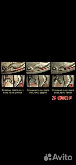 Монета 5 рублей 1997 года