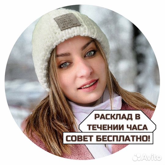 Расклады таро Натальная карта Диагностика Чистка