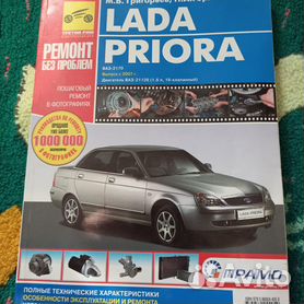 Сервис Lada Priora - ремонт автомобилей ЛАДА Приора в сети официальных автосервисов в Москве
