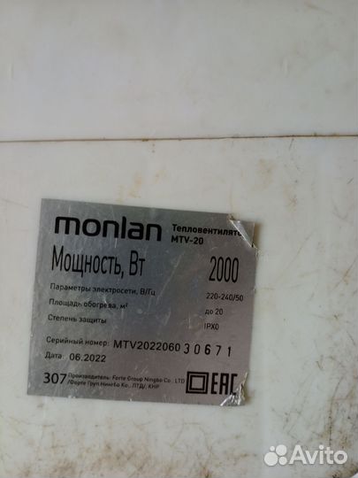 Тепловентилятор monlan