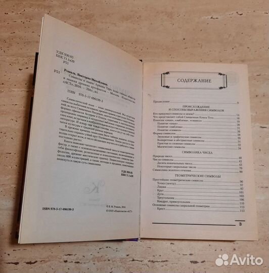 Символы и знаки