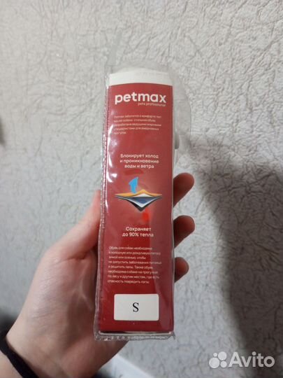 Обувь для собак