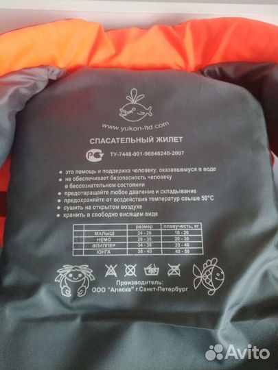 Спасательный жилет для детей Nemo