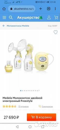 Молокоотсос medela электрический двойной