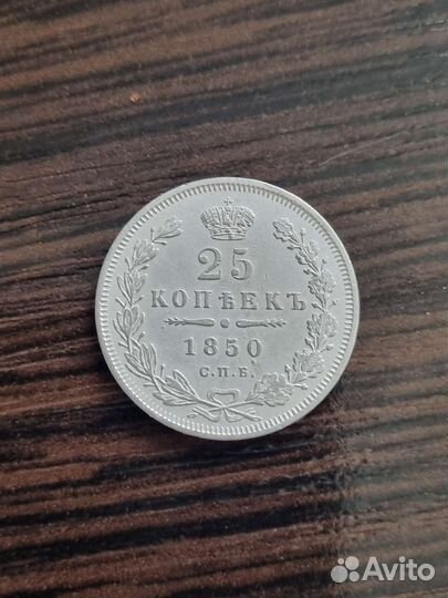 Монета царская серебро оригинал