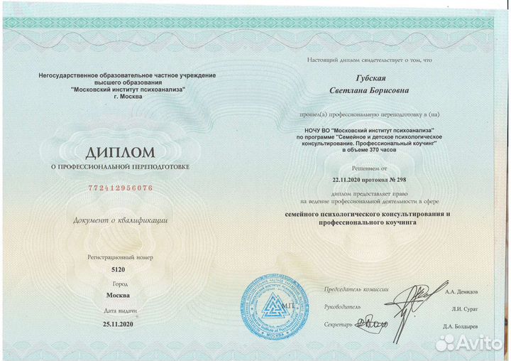 Психолог детский онлайн