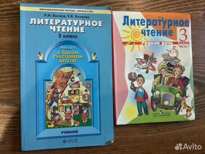 Учебники для школы