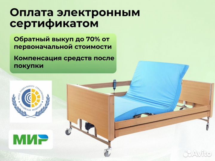 Медицинская кровать для ухода за больными