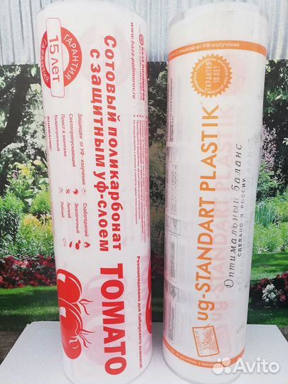 Поликарбонат 4 мм