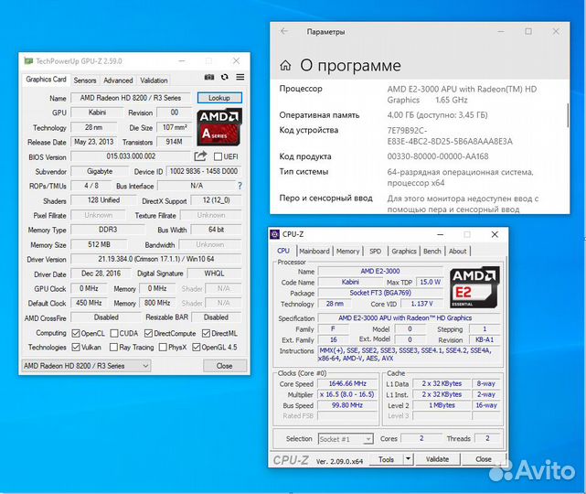 Офисный компьютер с монитором, торг