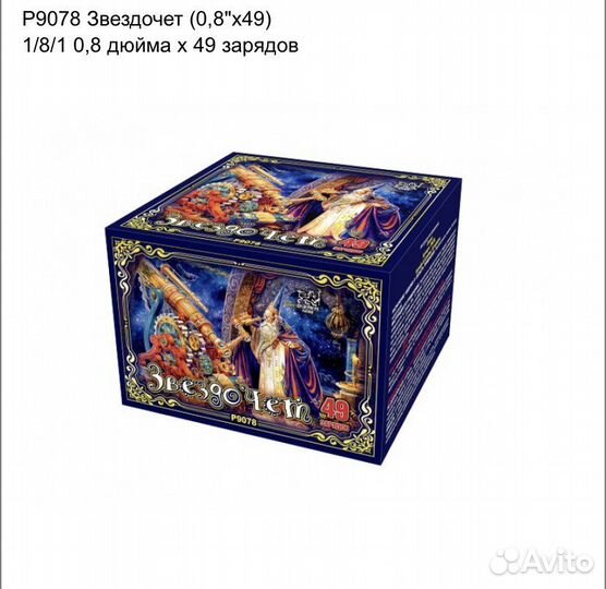 Салют фейерверк Звездочет