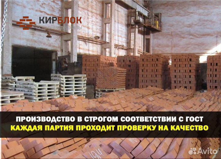 Кирпич черновой