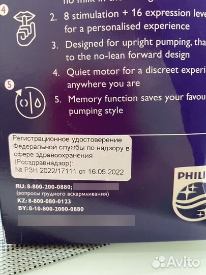 Молокоотсос электрический avent