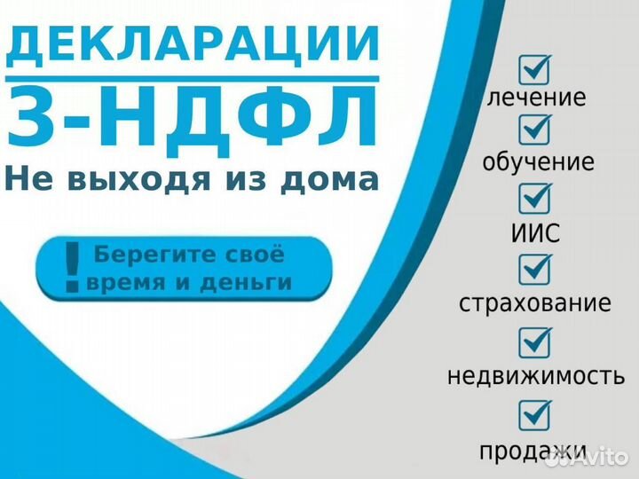 Услуги заполнения 3 ндфл