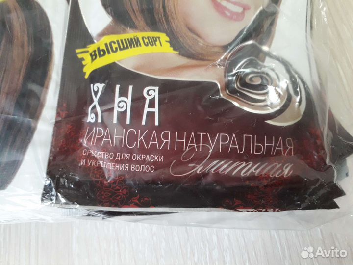 Хна и Басма