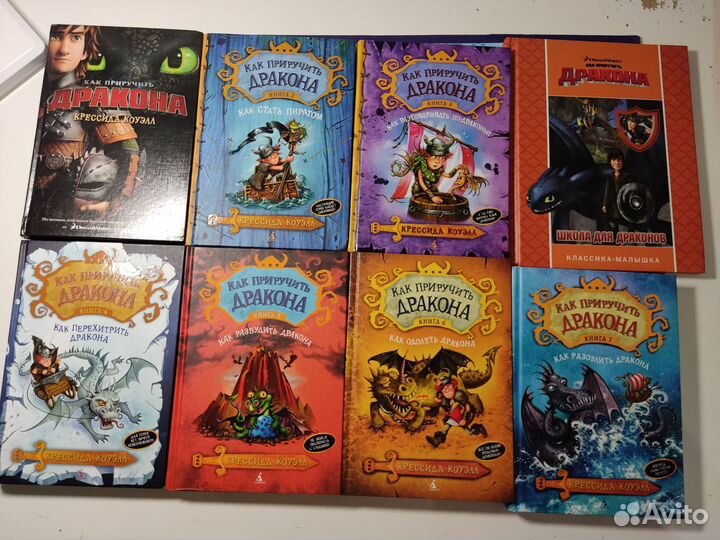 7 книг Как приручить дракона Коуэлл Крессида