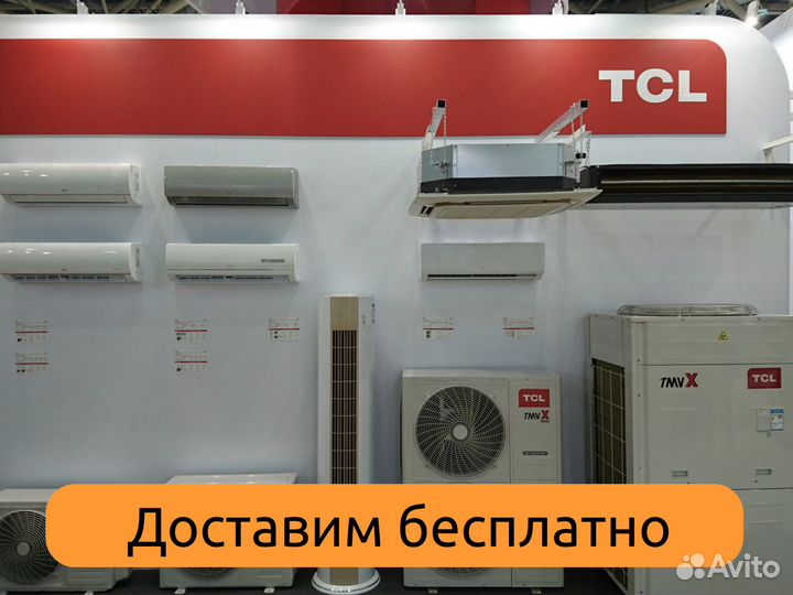 Кондиционер с установкой