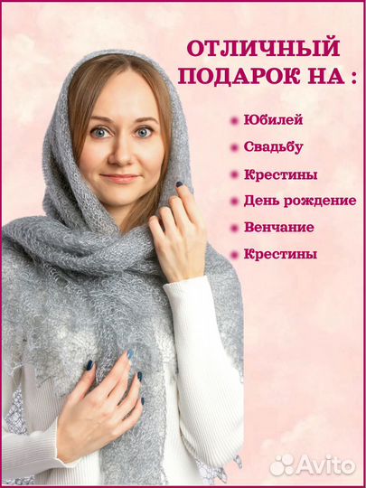 Платок паутинка серая