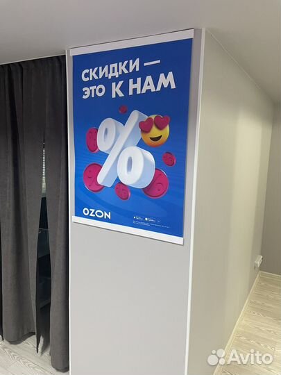 Пункт выдачи заказов ozon