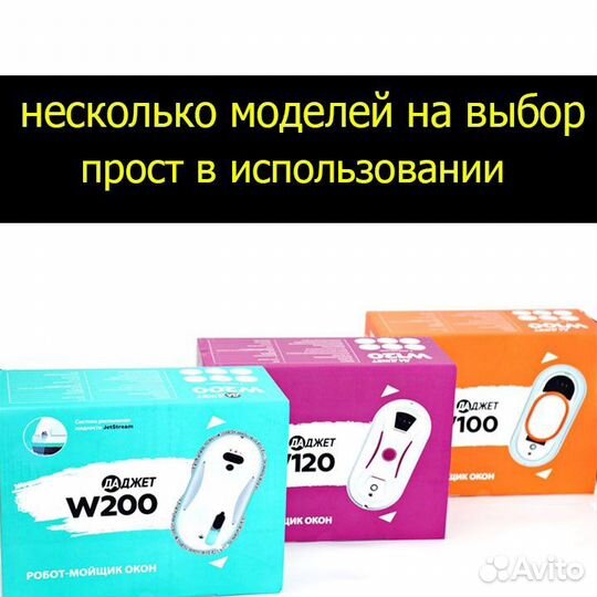 Робот мойщик окон прокат