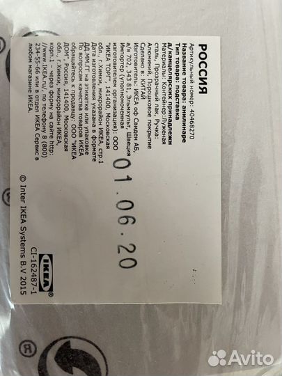 Подставка для канцелярских принадлежностей IKEA