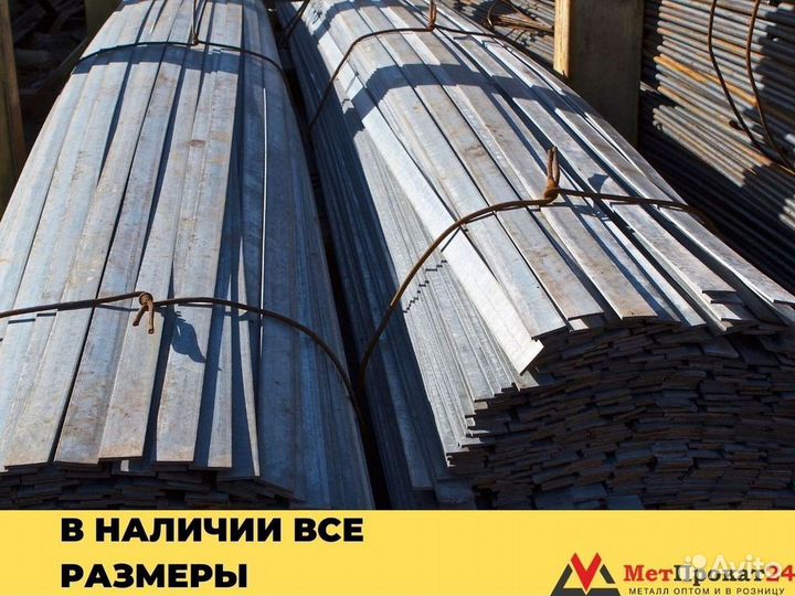 Полоса металлическая стальная 50х4