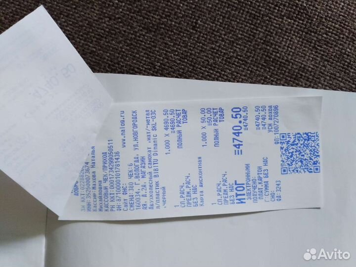 Самокат BiBiTu Dinamic SKL-03C