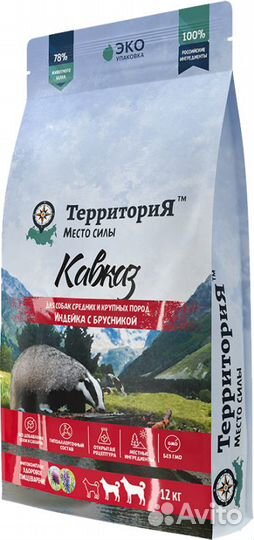 Сухой корм Территория Индейка для собак сред и кру