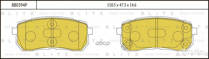 Колодки тормозные дисковые задние BB0394P Blitz
