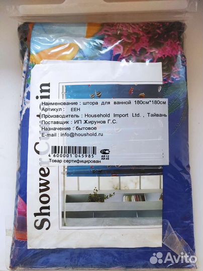 Штора для ванной 180*180
