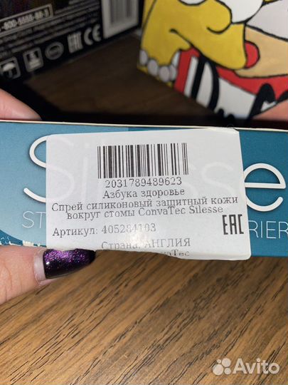 Спрей защитный для кожи вокруг стомы ConvaTec