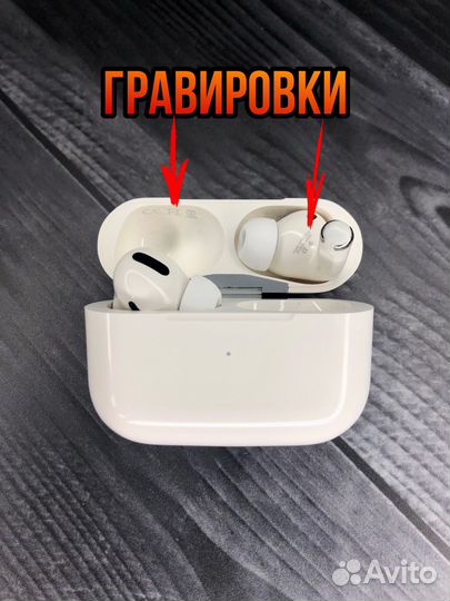 AirPods Pro (максимальное шумоподавление)