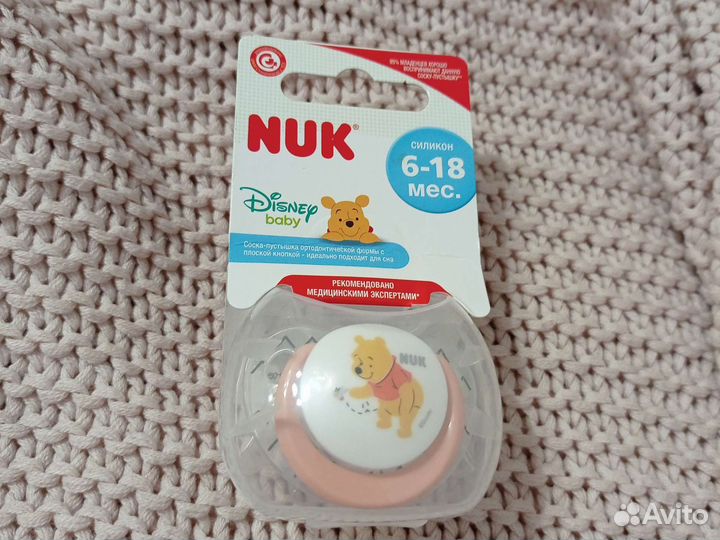 Пустышка nuk