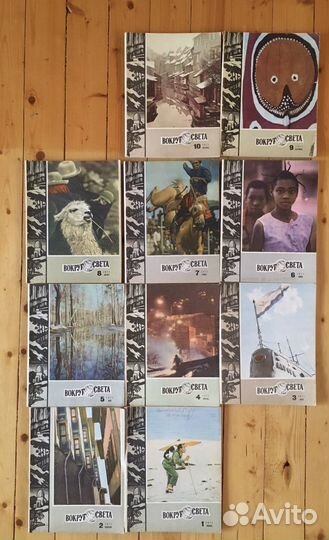 Журналы Вокруг Света