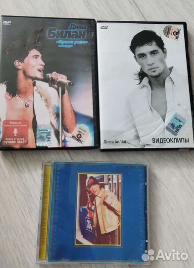 Двд диски и мр3 Дима Билан