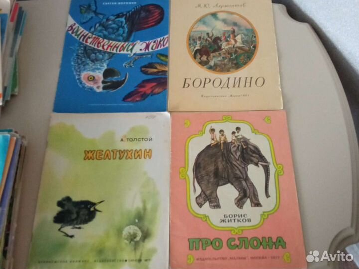 Советские детские книги СССР