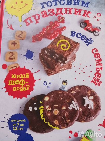 Кулинарные книги для детей. Юный шеф-повар