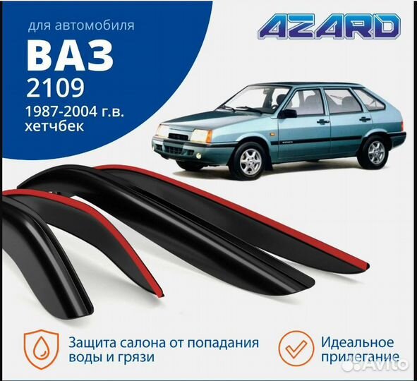 Накладки на арки ваз 2113, 2114, 2115