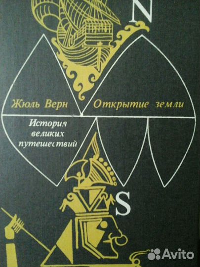 Книги Жюль Верна